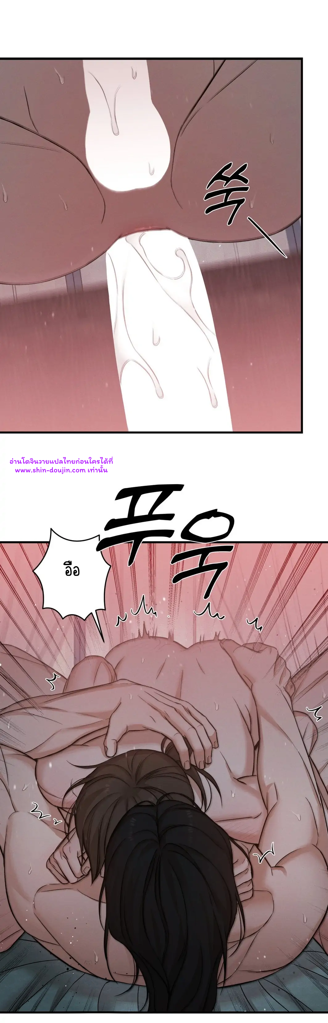 At the end of this night EP 5